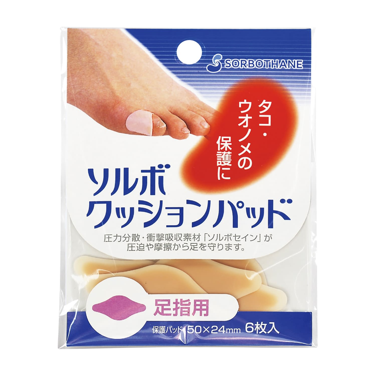 ソルボ クッションパッド(足指用) フットケア用品 25-5093-00 ソルボセイン 65239(6マイ)オークル