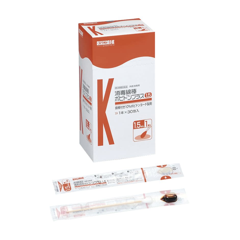消毒綿棒ポビドンプラス 1．5ml 1.5 23-3847-00 川本産業 023-409560-00(1X30ホウ