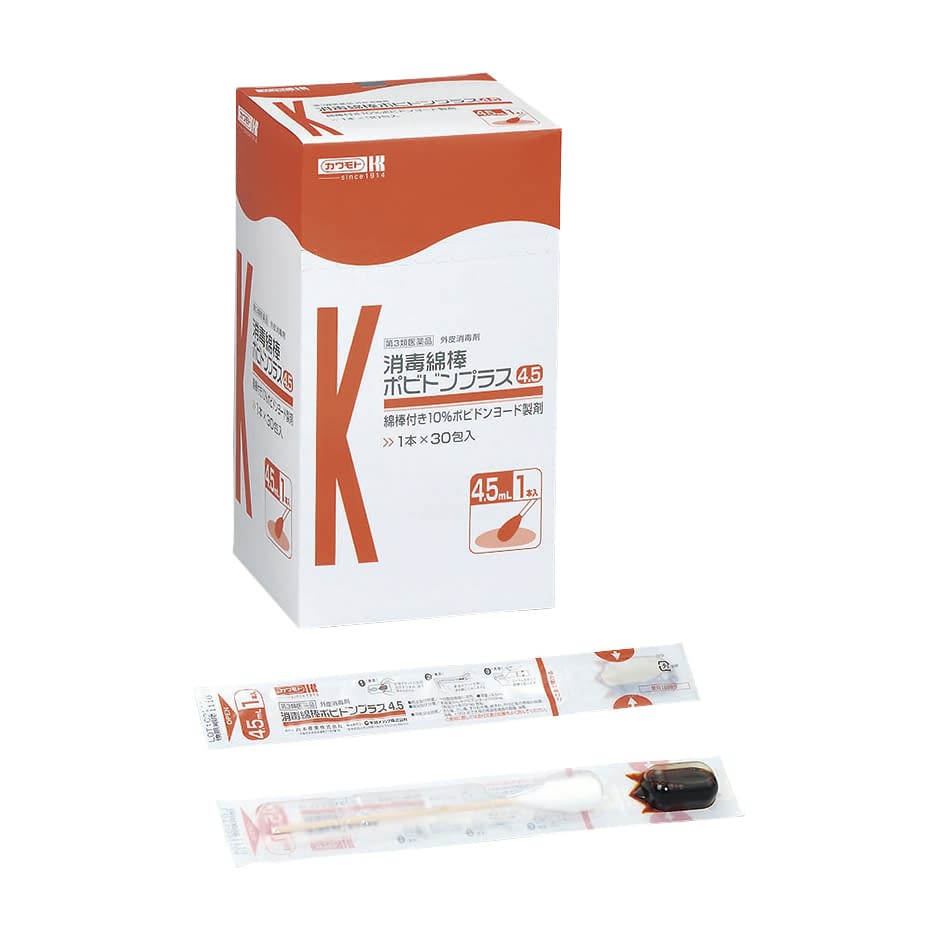 消毒綿棒ポビドンプラス 4．5ml 4.5 23-3847-02 川本産業 023-409565-00(1X30ホウ
