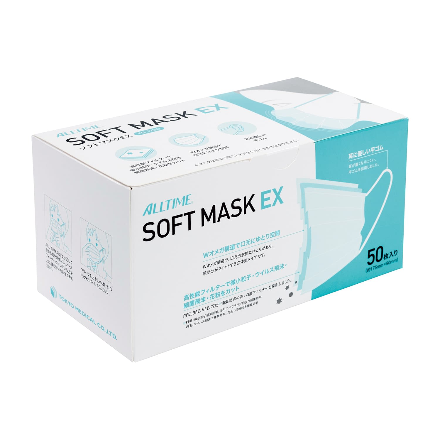 ソフトマスクEX フリー 25-6862-00 東京メディカル FG-175オメガ(50マイイリ)