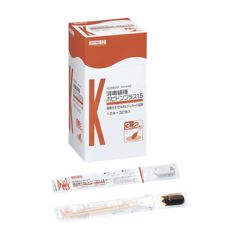 消毒綿棒ポビドンプラス 1．5ml 1.5 23-3847-01 川本産業 023-409561-00(2X30ホウ