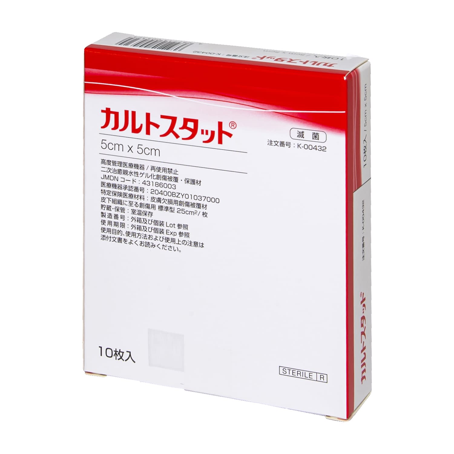 コンバテック カルトスタットCD ドレッシング材 24-9975-00