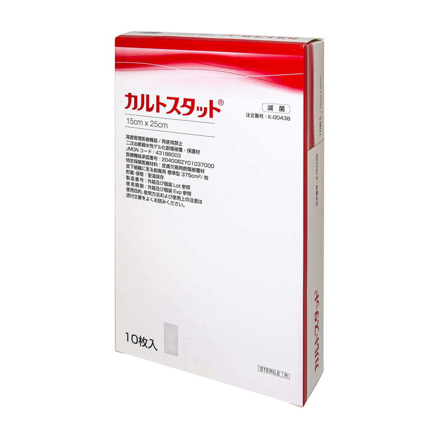 コンバテック カルトスタットCD ドレッシング材 24-9975-00