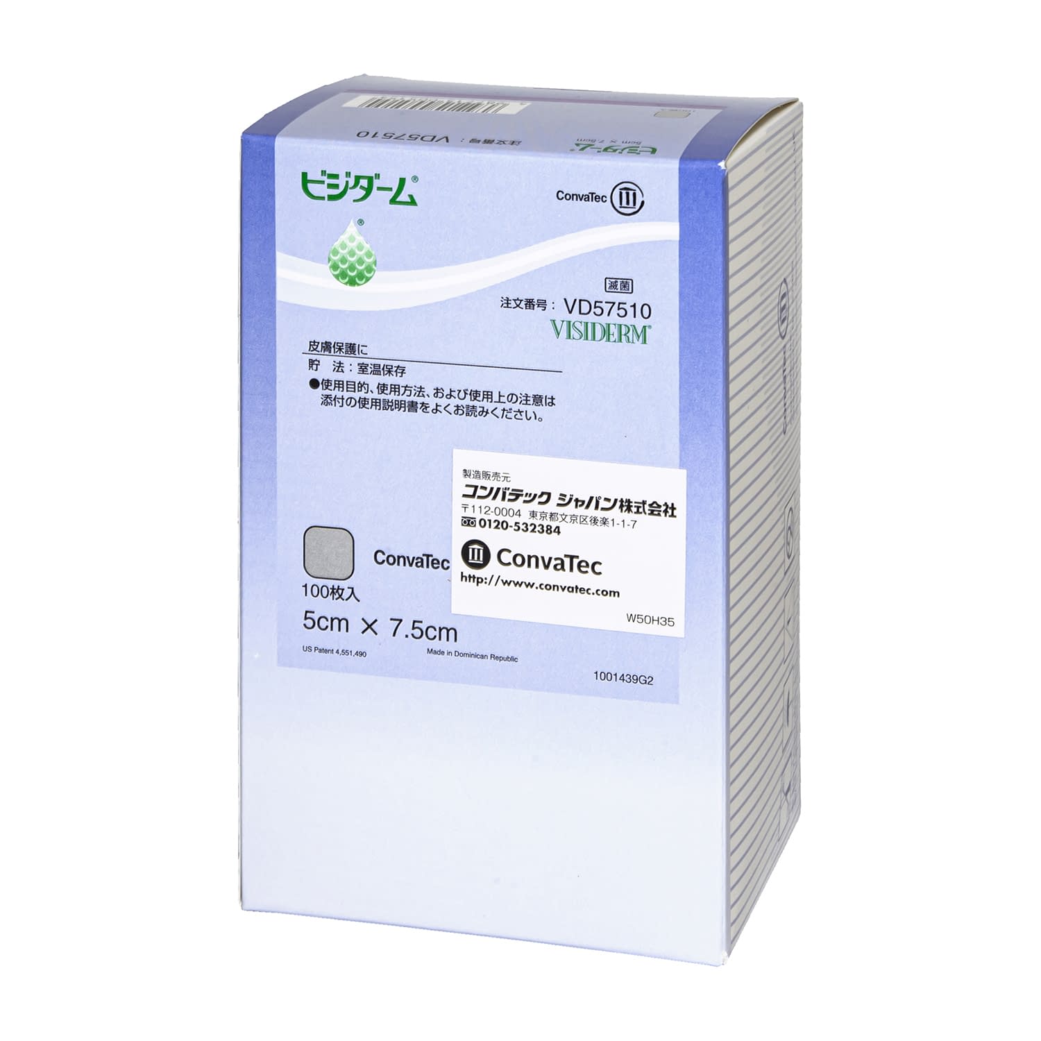 コンバテック ビジダーム 24-9980-00 コンバテックジャパン 00515(5X7.5)100イリ