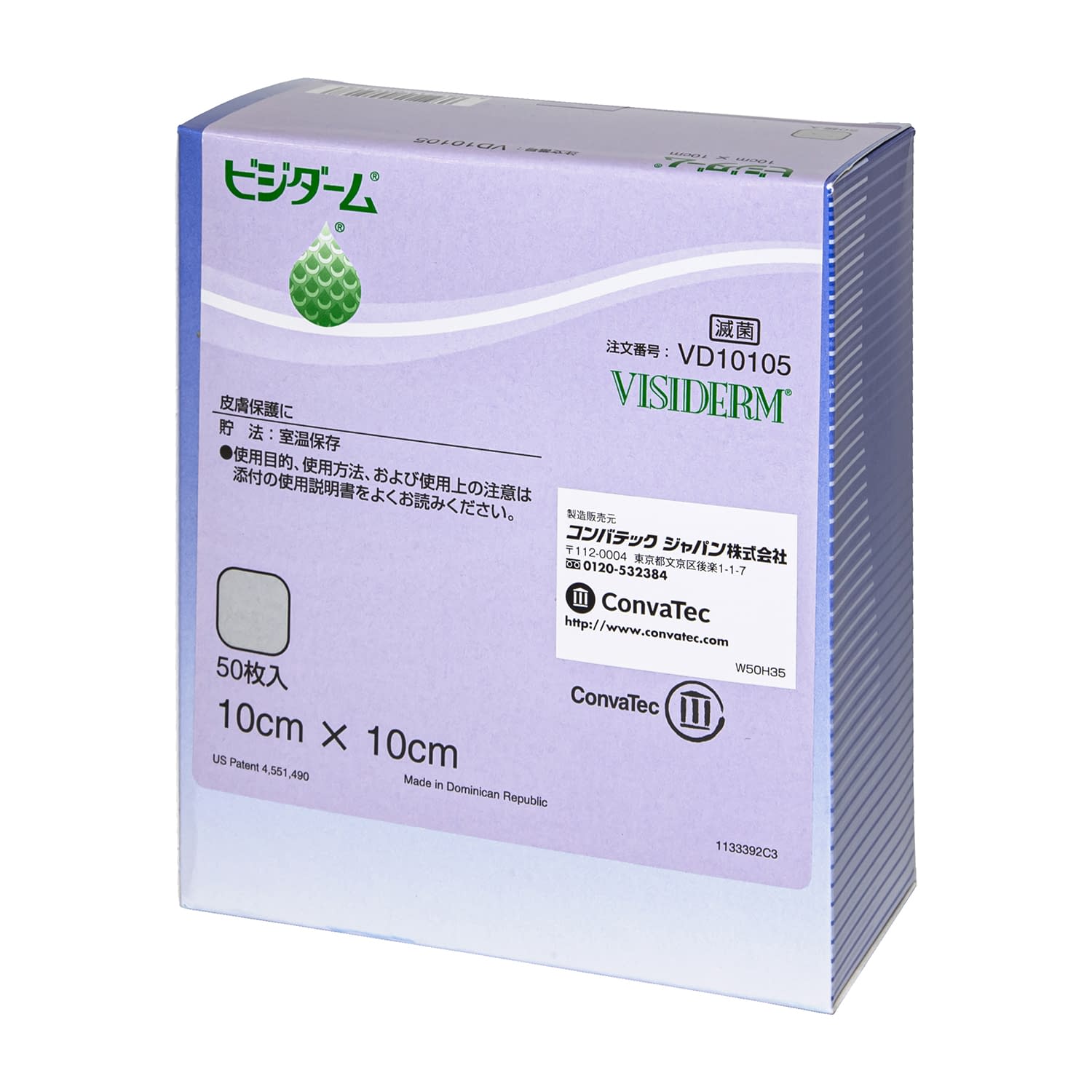 コンバテック ビジダーム 24-9980-01 コンバテックジャパン 00517(10X10CM)50イリ