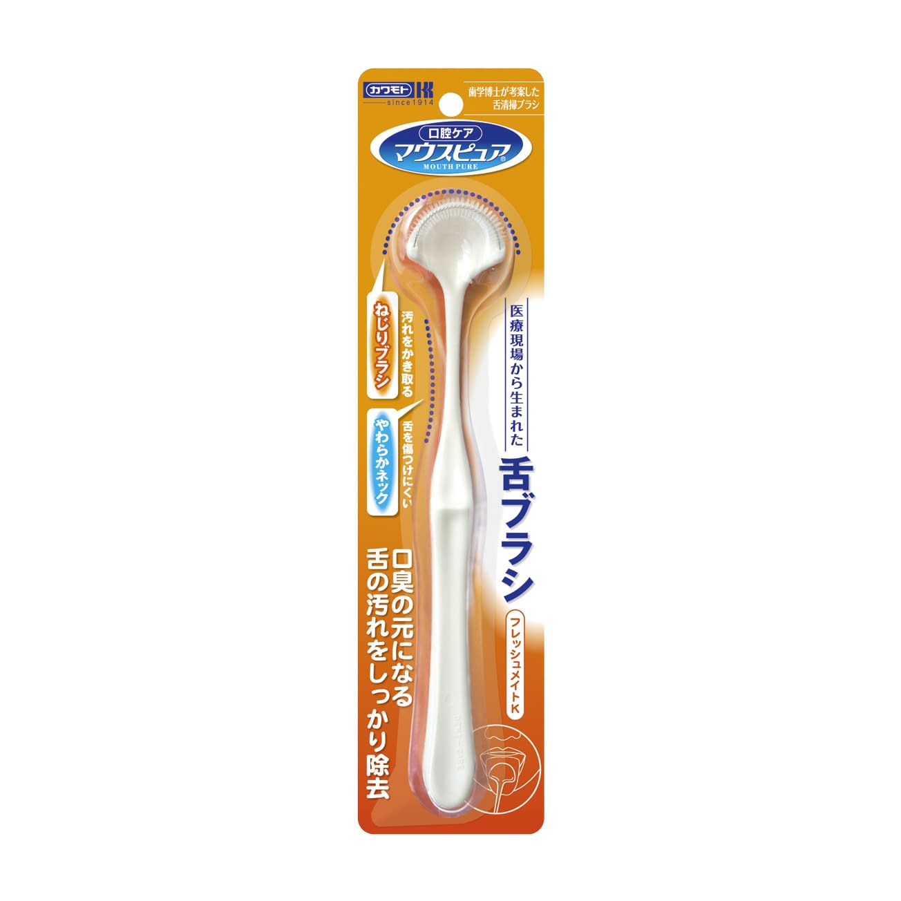 フレッシュメイトK 23-2626-01 マウスピュア 039-102010-00(1ホンイリ)