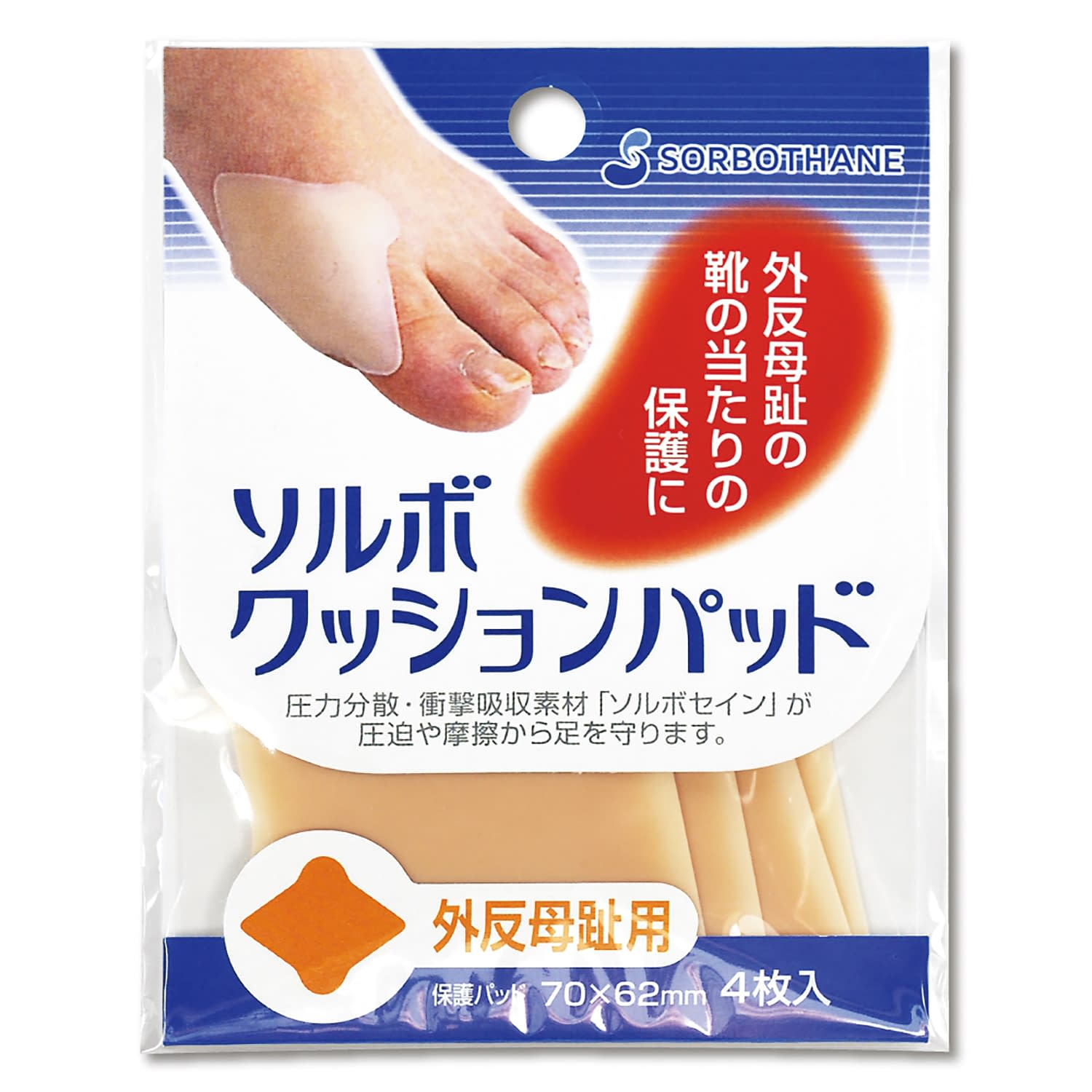ソルボ クッションパッド(外反母趾用 フットケア用品 25-5093-03 ソルボセイン 65242(4マイ)オークル