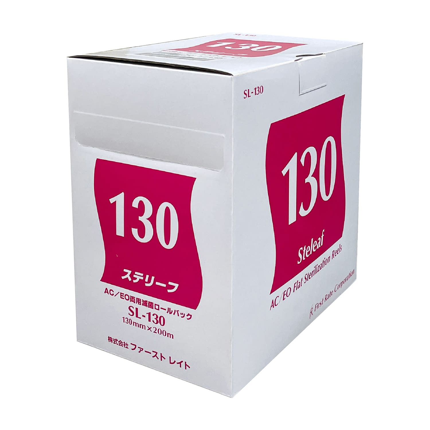 ステリーフ(滅菌ロールバック) 22-2227-08 ファーストレイト SL-130(130MMX200M)