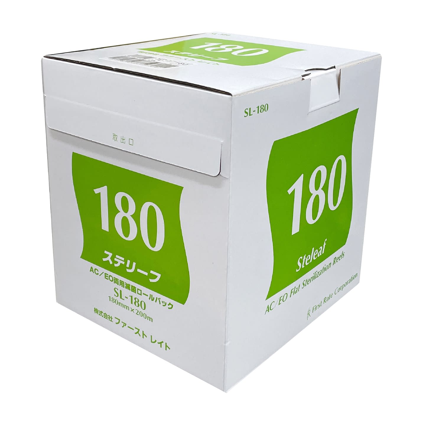 ステリーフ(滅菌ロールバック) 22-2227-09 ファーストレイト SL-180(180MMX200M)
