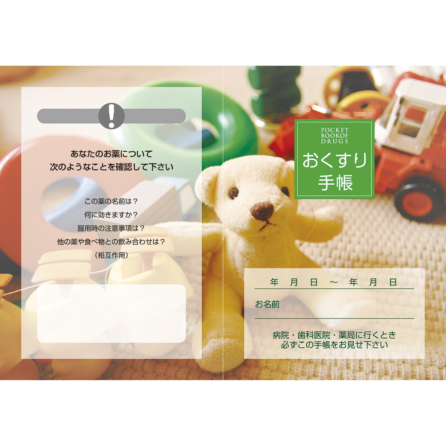 おくすり手帳 A6・32頁 24-2876-00 金鵄製作所 KP-4(200イリ)