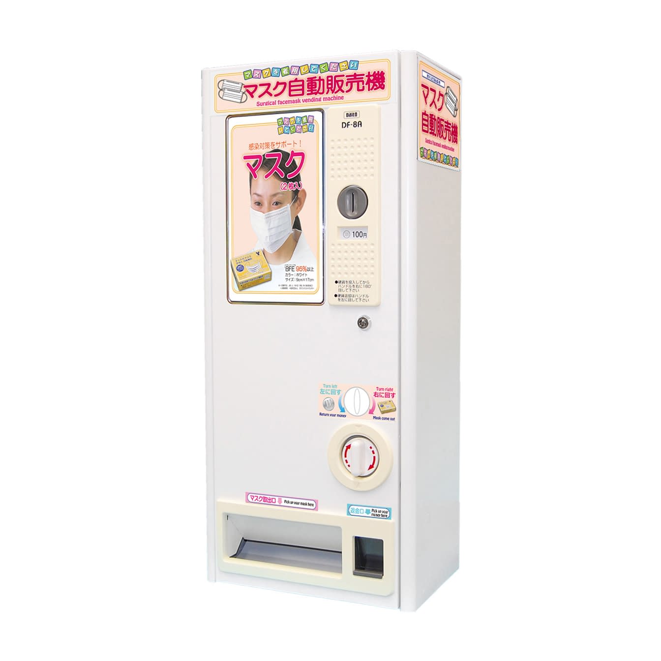 マスク専用手動式自動販売機 本体のみ 23-7945-00 竹虎 090188(342X220X780MM