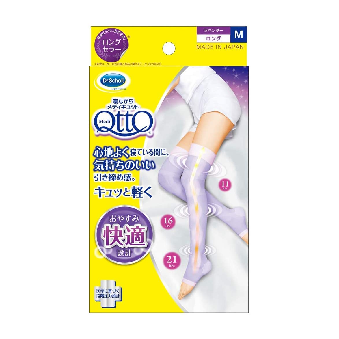 寝ながらメディキュット ロング 23-7862-00 レキットベンキーザー・ジャパン M(ラベンダー)