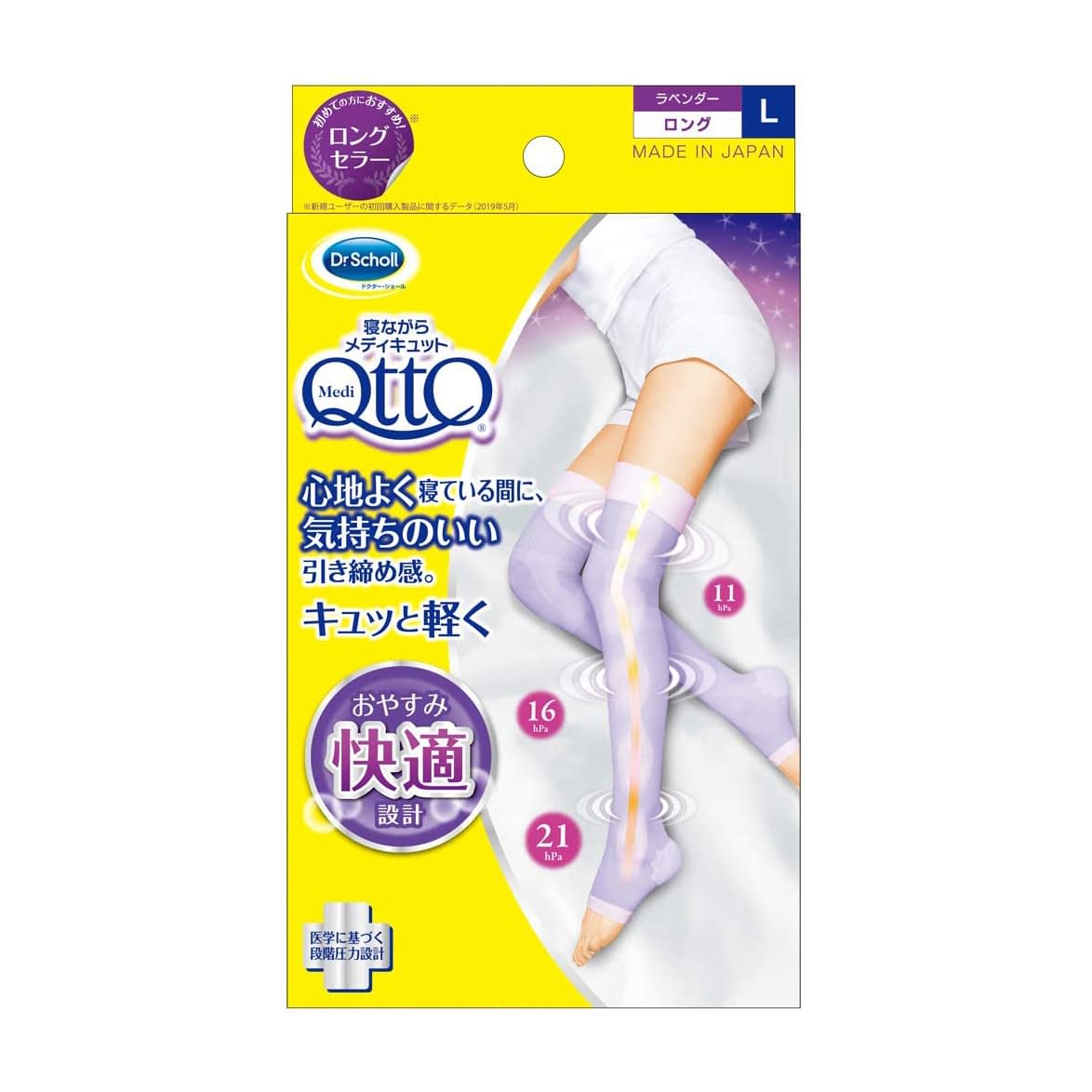 寝ながらメディキュット ロング 23-7862-01 レキットベンキーザー・ジャパン L(ラベンダー)