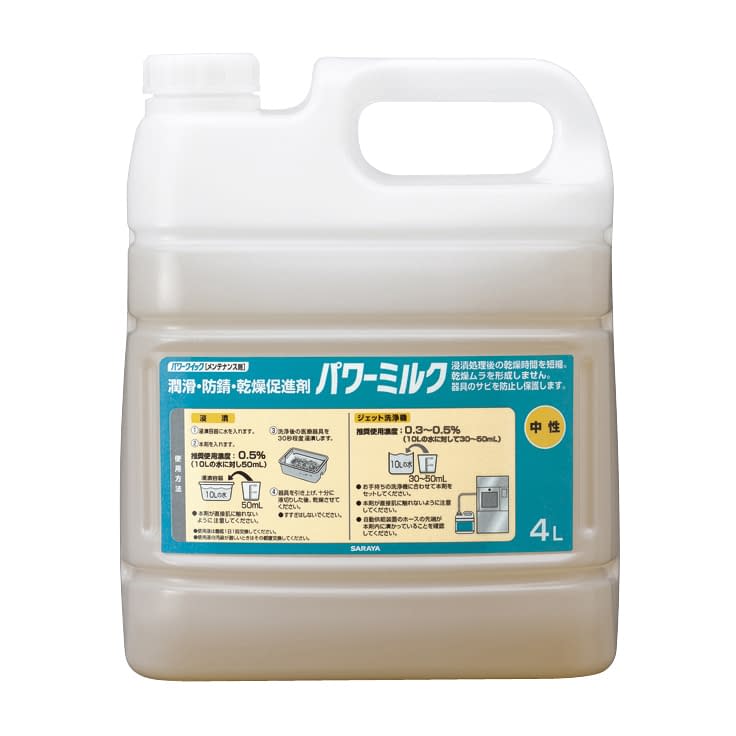 潤滑・防錆・乾燥促進剤パワーミルク 50340(4L) 24434900 サラヤ