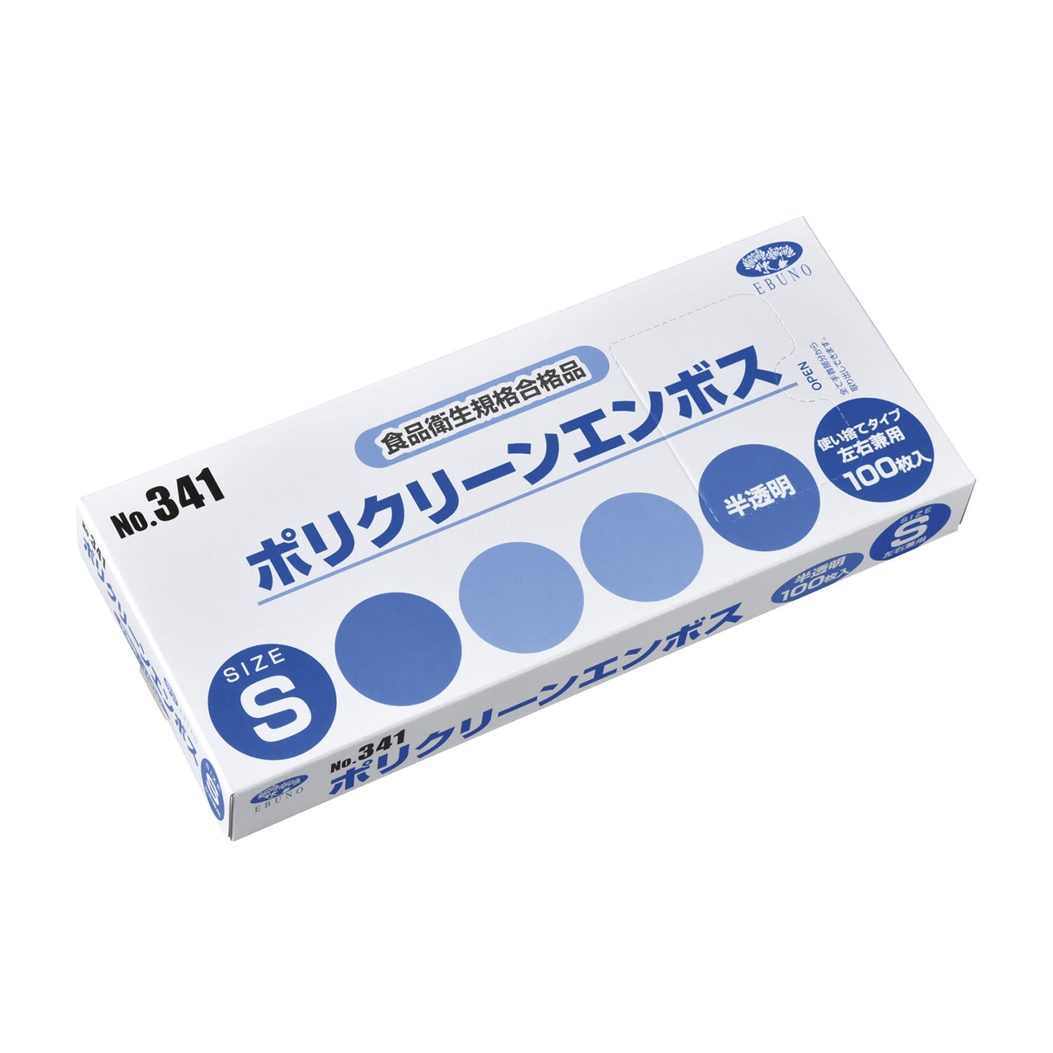 ポリクリーン外エンボス箱入(半透明) 24-6741-01 エブノ 341(S)100マイイリ