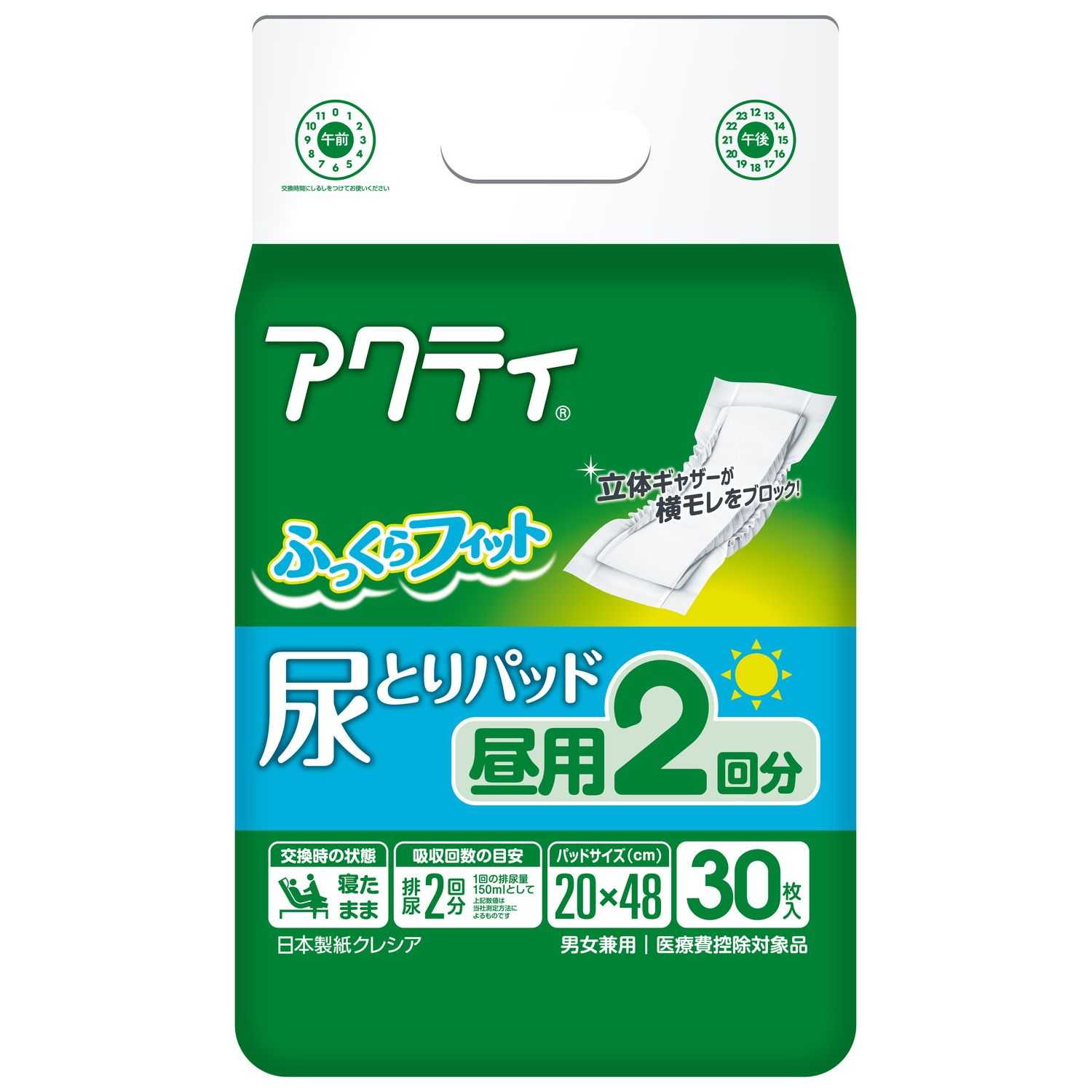 15個　メディパッド　L　30枚入　男女兼用　尿取りパッド 15個 メディパッド L 30枚入 男女兼用 尿取りパッド 楽天市場