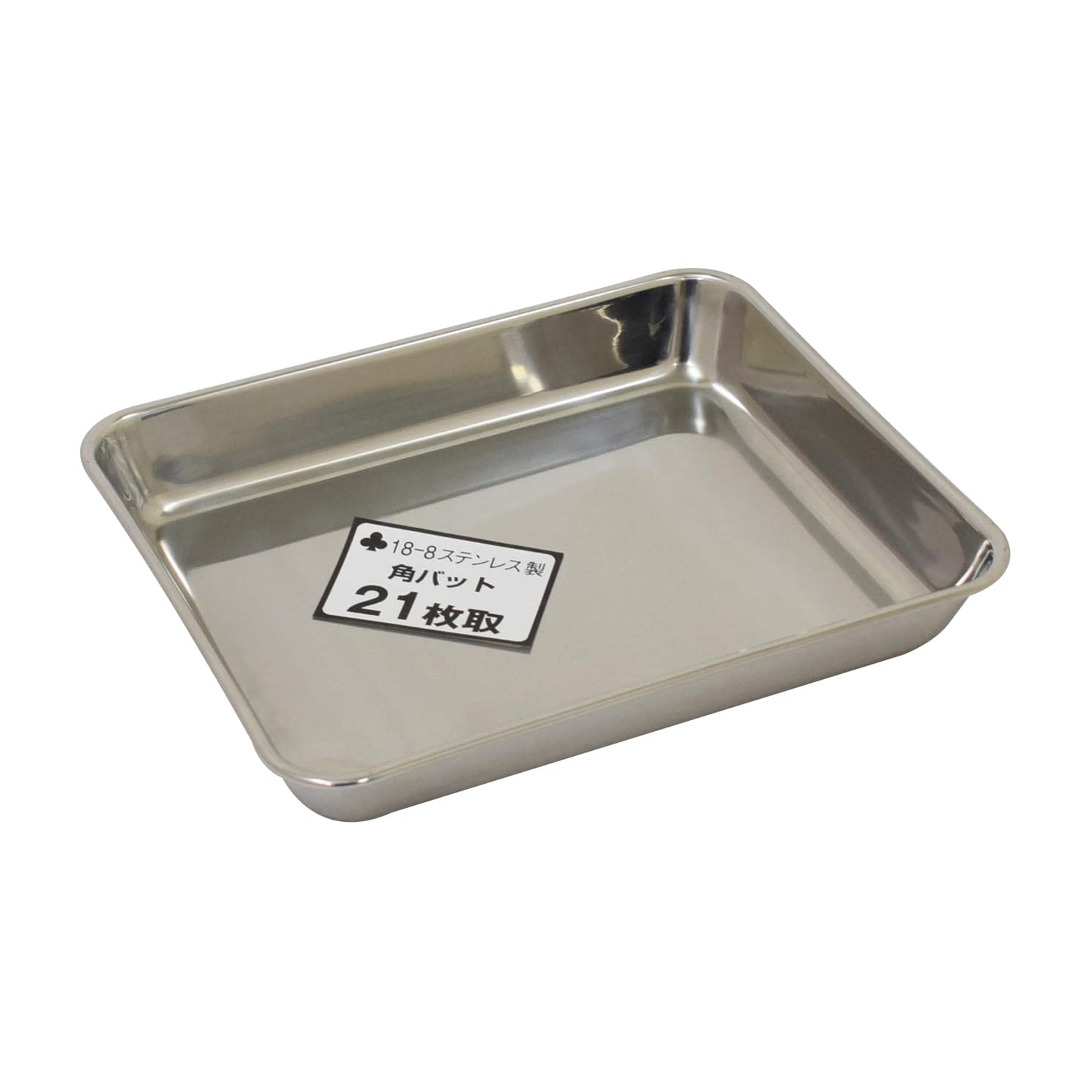 角バット 21枚取 03-3155-04 ウルシヤマ金属工業 248X201X38