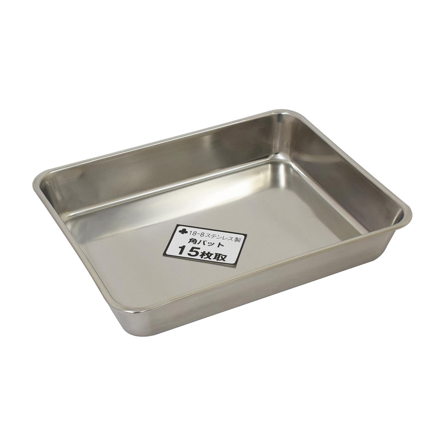 角バット 15枚取 03-3155-06 ウルシヤマ金属工業 297X232X50