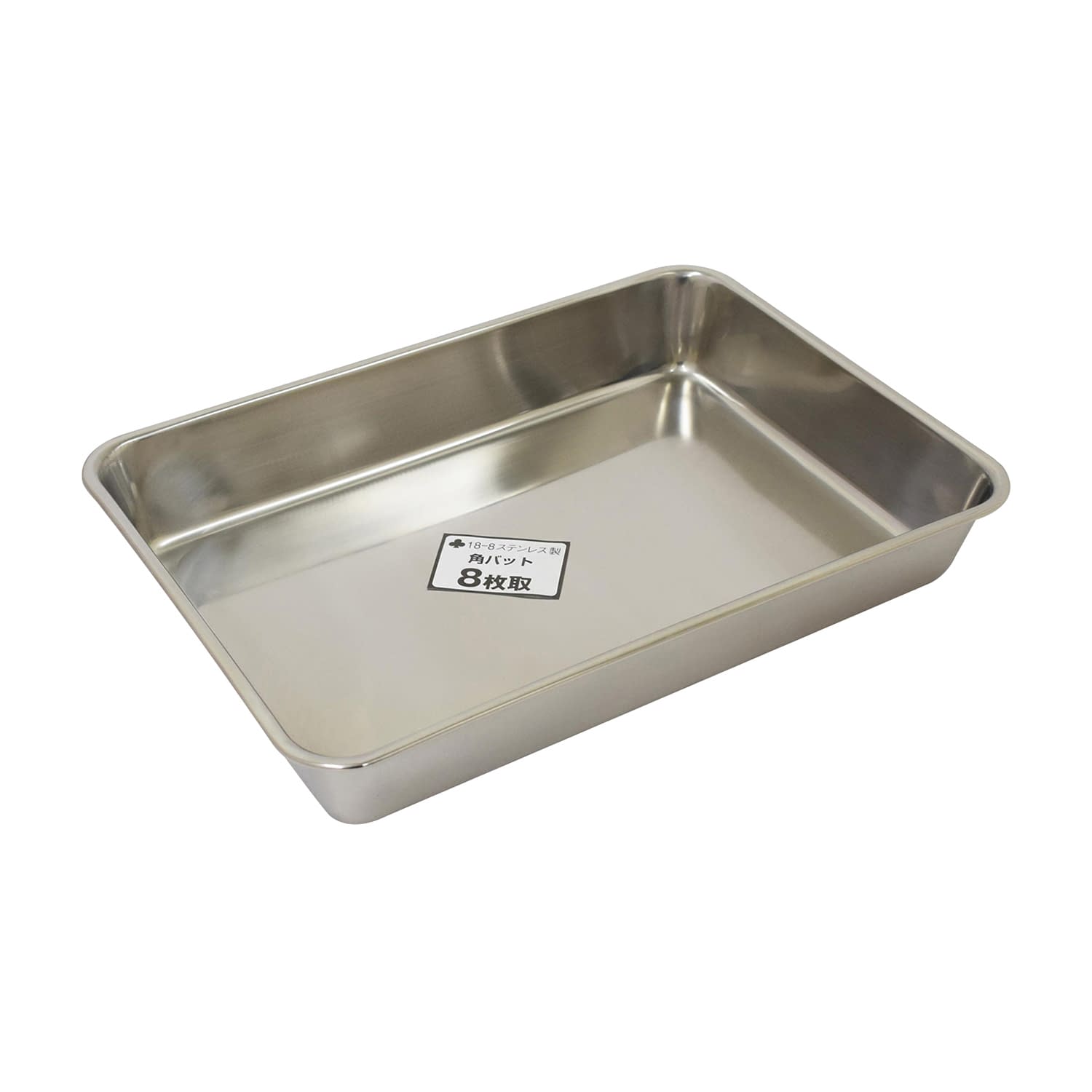 角バット 8枚取 03-3155-09 ウルシヤマ金属工業 410X295X67