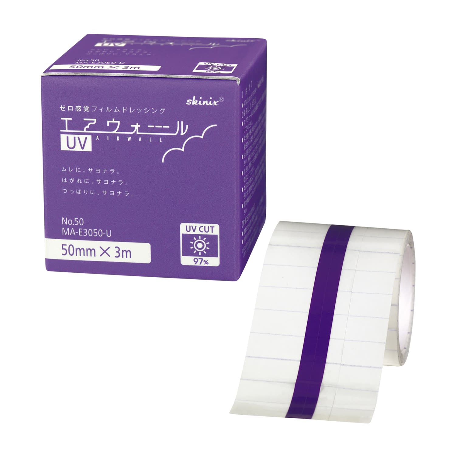 エアウォールUV No．50 No.50 ドレッシング材 24-2655-01 skinix MA-E3050-U(50MMX3M)