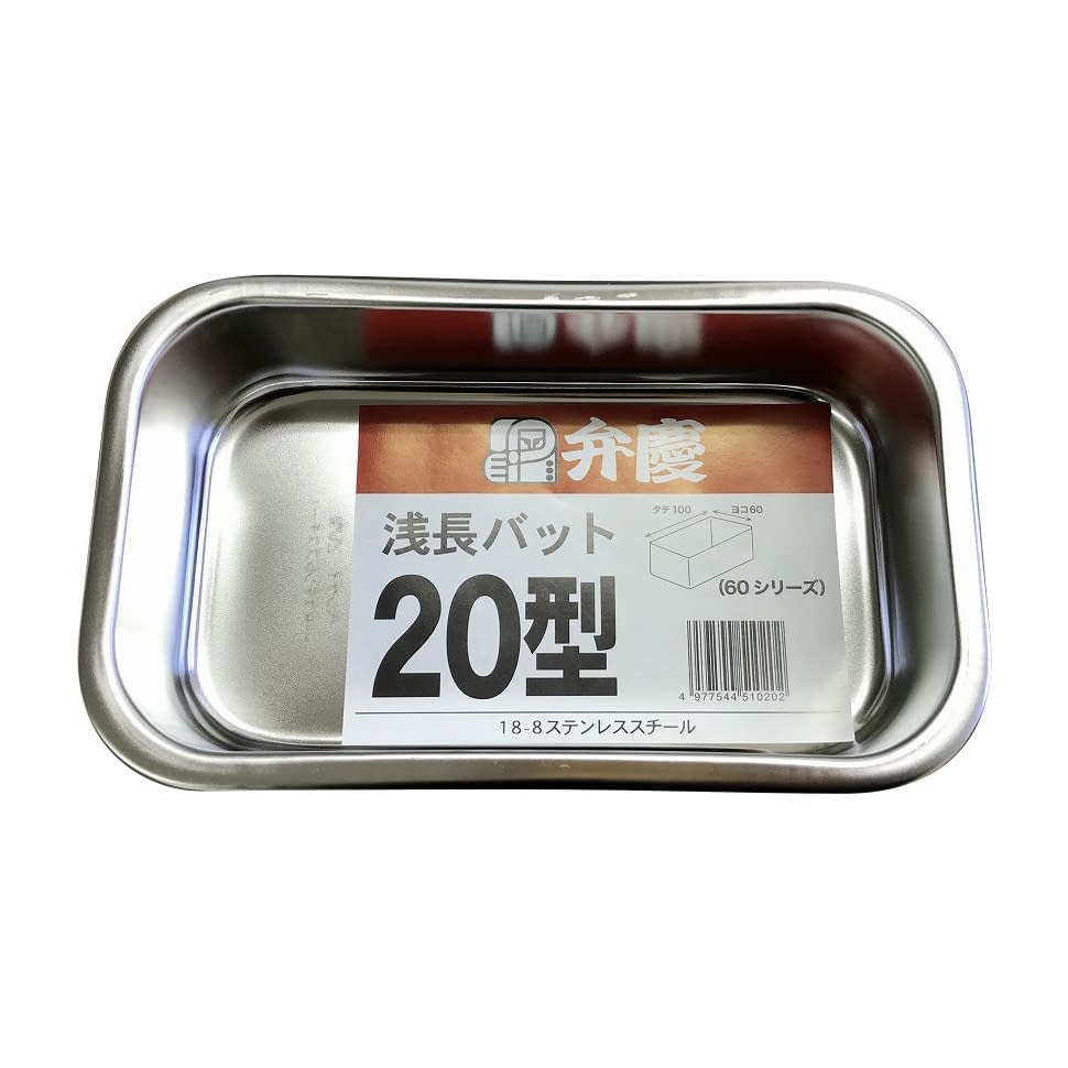 浅型長バット 20型 20型 03-3150-01 燕物産 200X120X45