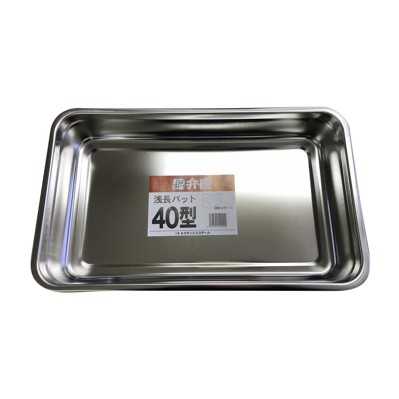 浅型長バット 40型 40型 03-3150-09 燕物産 400X240X66