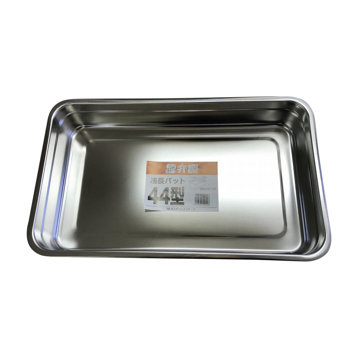 浅型長バット 44型 44型 03-3150-10 燕物産 440X264X71
