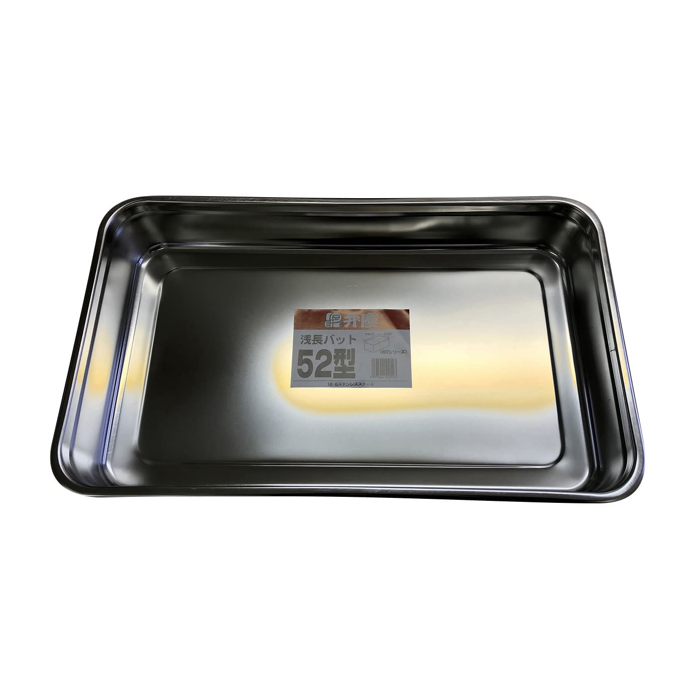 浅型長バット 52型 52型 03-3150-12 燕物産 520X312X82