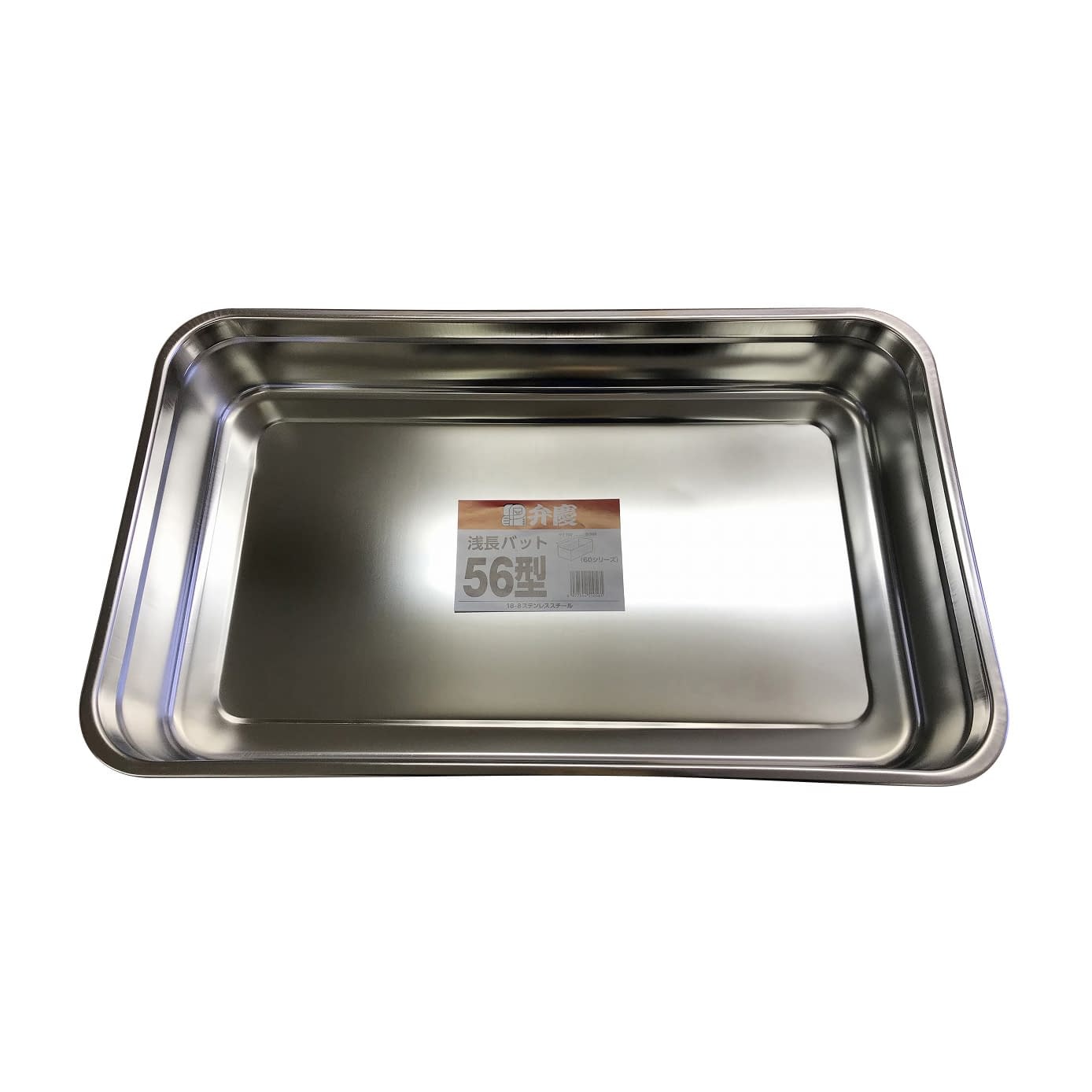 浅型長バット 56型 56型 03-3150-13 燕物産 560X336X90
