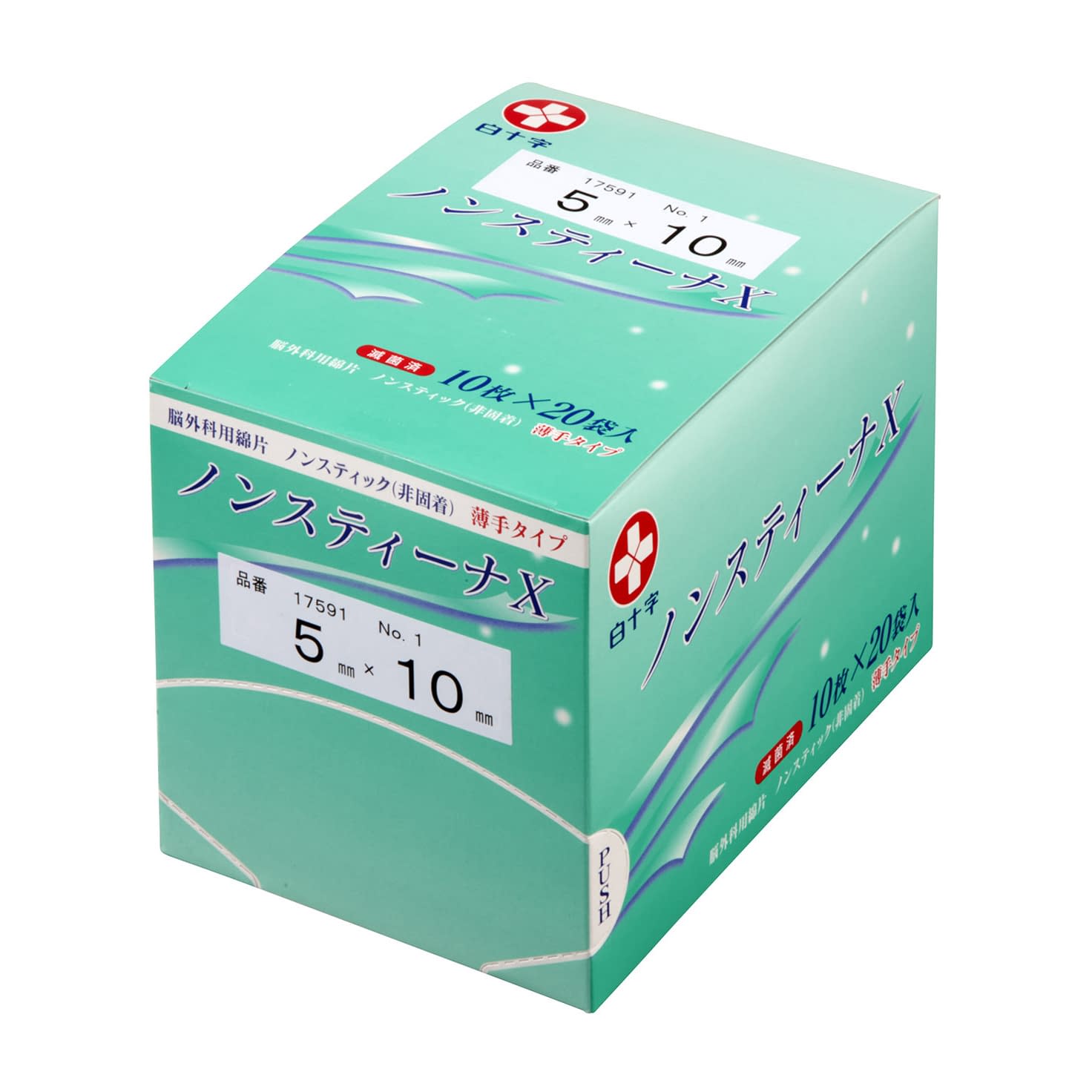 ノンスティーナX(滅菌済)No．1 24-4447-00 白十字 17591(5X10)10マイX20
