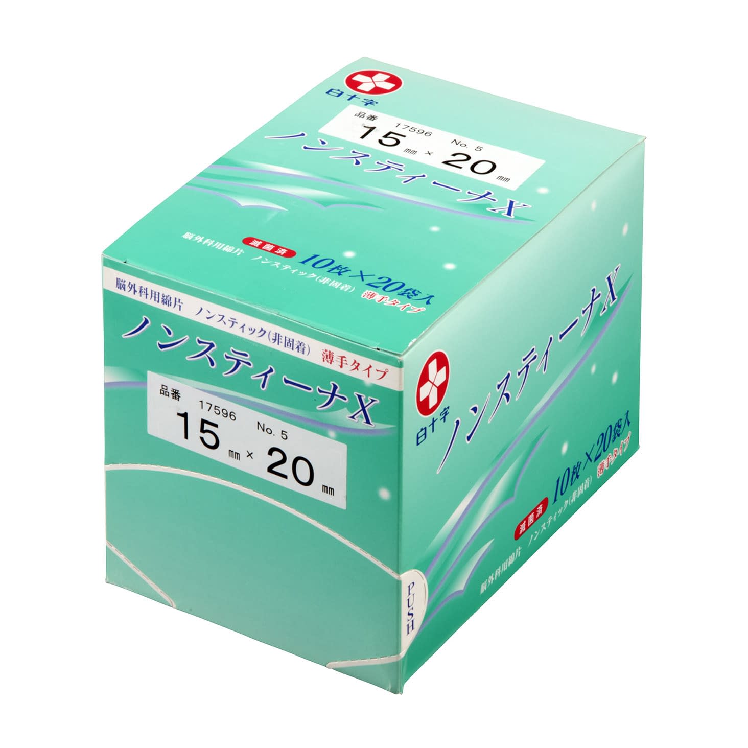 ノンスティーナX(滅菌済)No．5 24-4447-05 白十字 17596(15X20)10マイX20