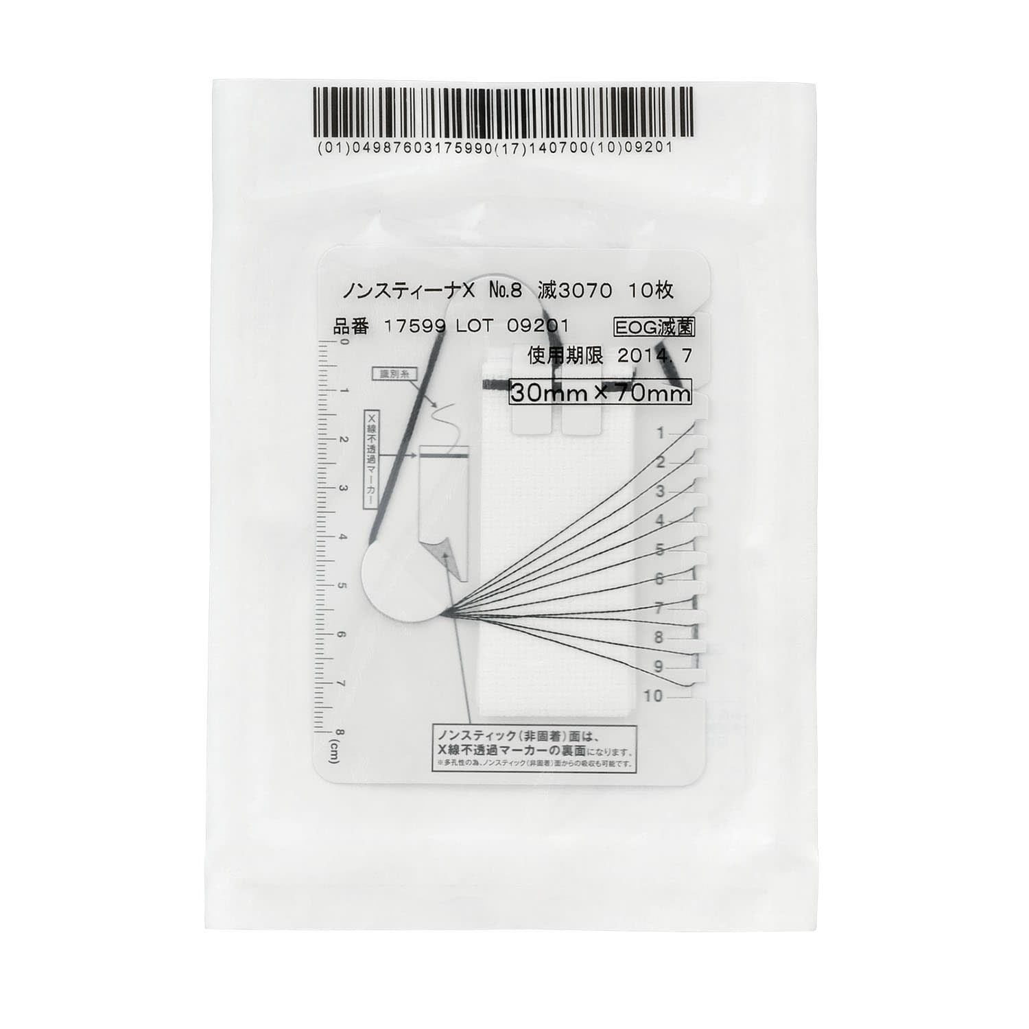 ノンスティーナX(滅菌済)No.8 24-4447-08 白十字 17599(30X70)10マイX20