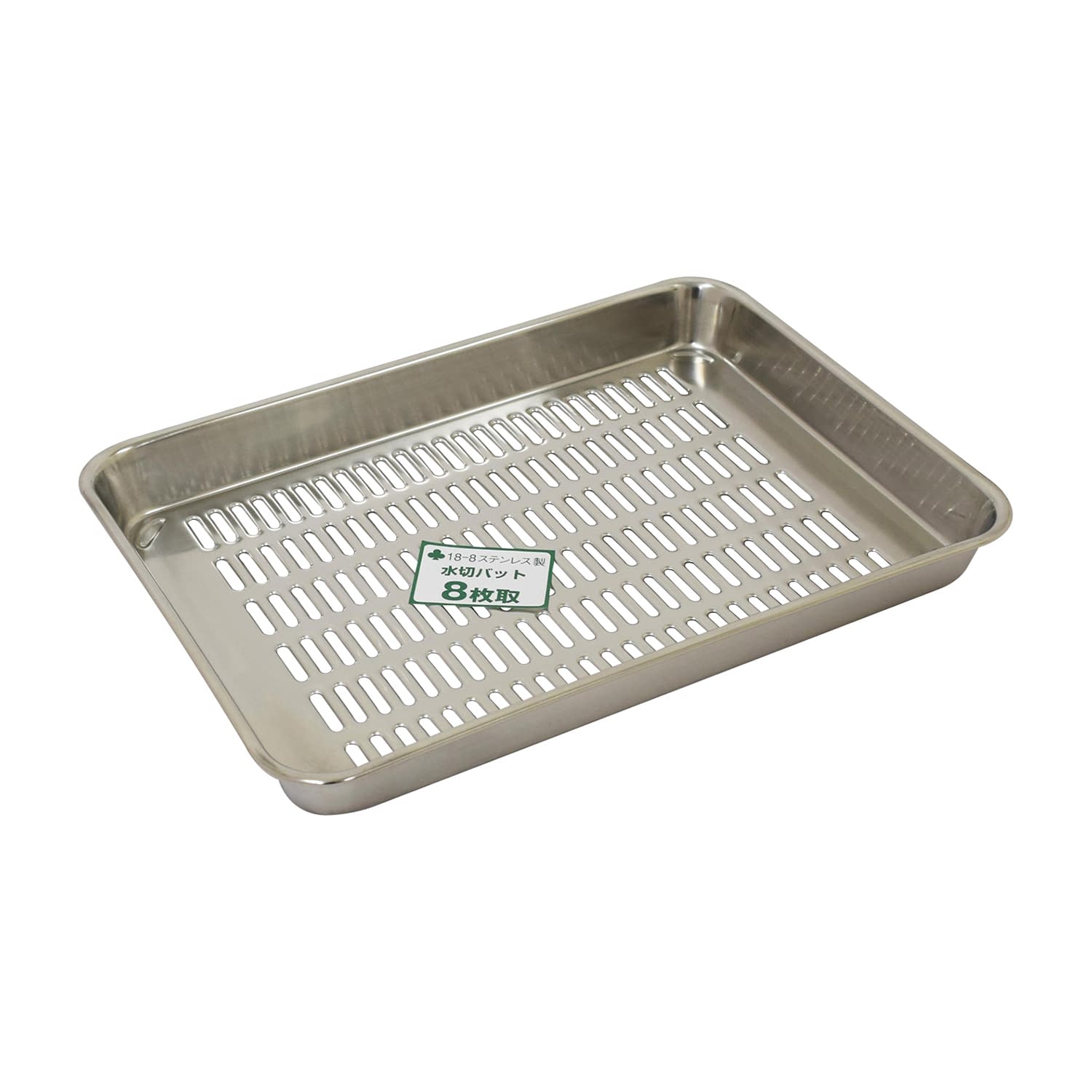 水切バット 8枚取 03-3175-02 ウルシヤマ金属工業 408X290X40