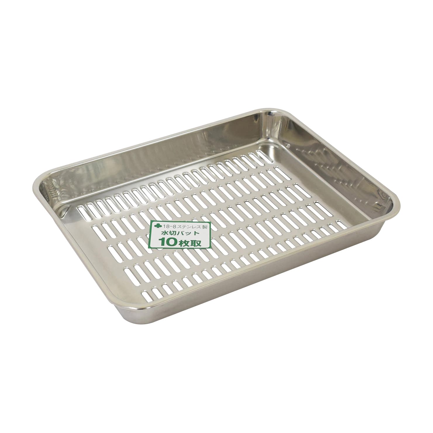 水切バット 10枚取 03-3175-03 ウルシヤマ金属工業 355X270X40