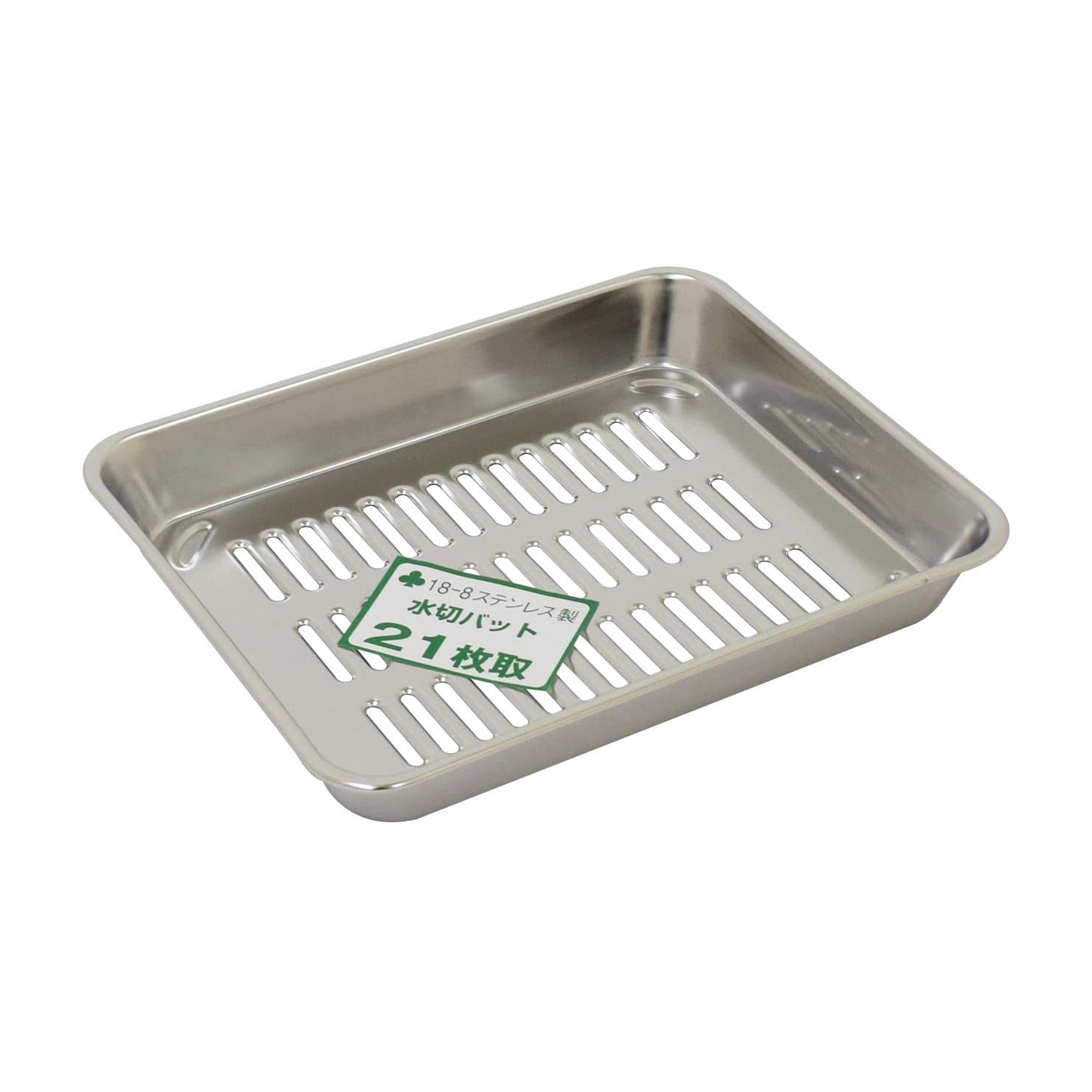 水切バット 21枚取 03-3175-07 ウルシヤマ金属工業 248X200X31