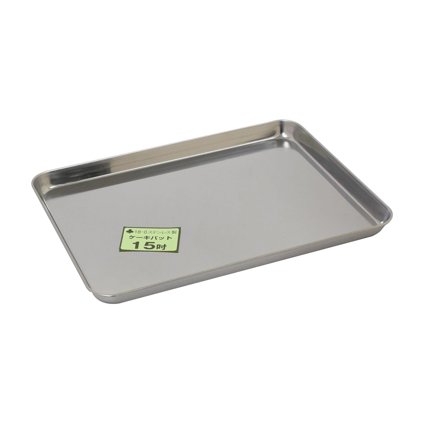 浅型バット(ケーキバット)15吋 15吋 03-3075-07 ウルシヤマ金属工業 385X285X20
