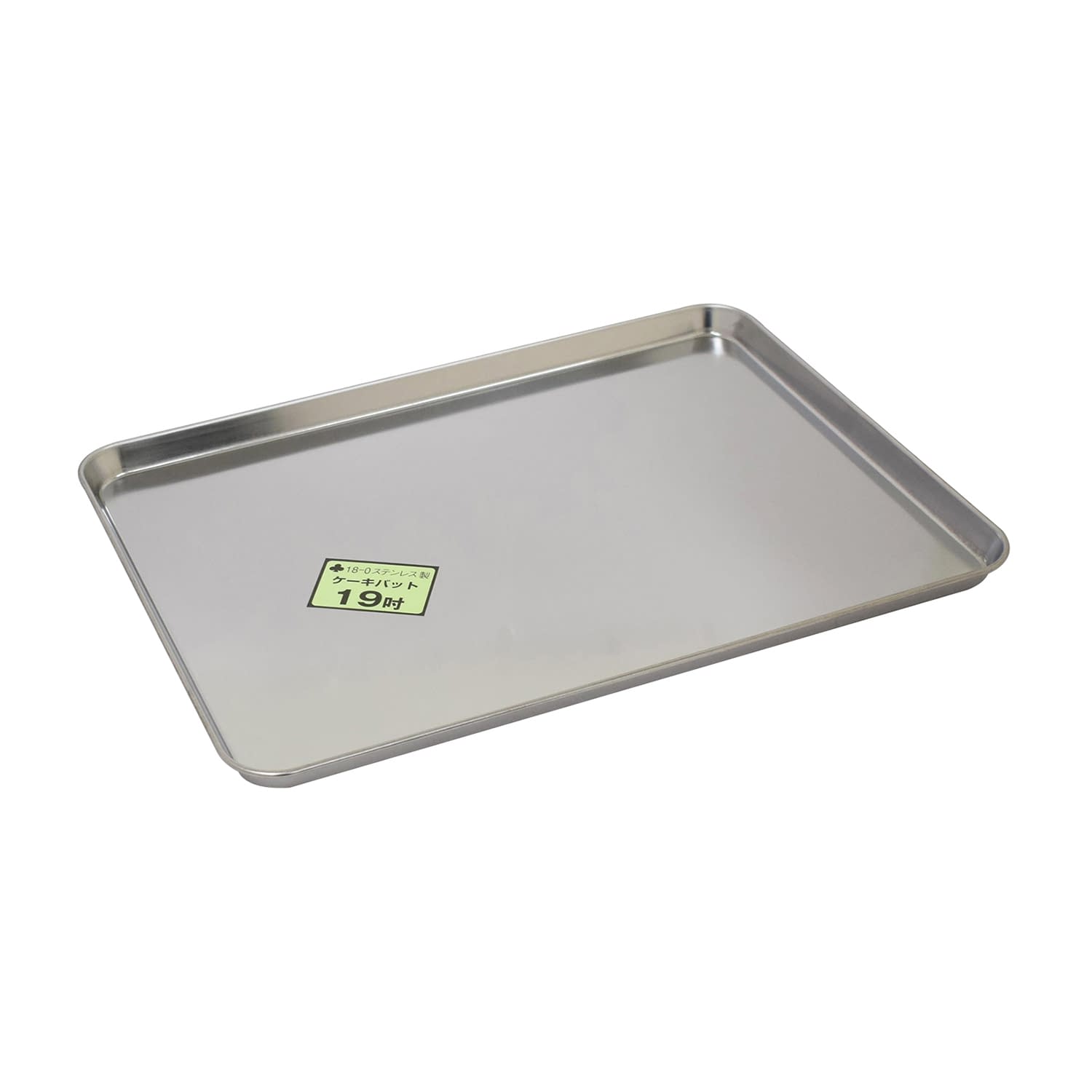 浅型バット(ケーキバット)19吋 19吋 03-3075-11 ウルシヤマ金属工業 487X362X22