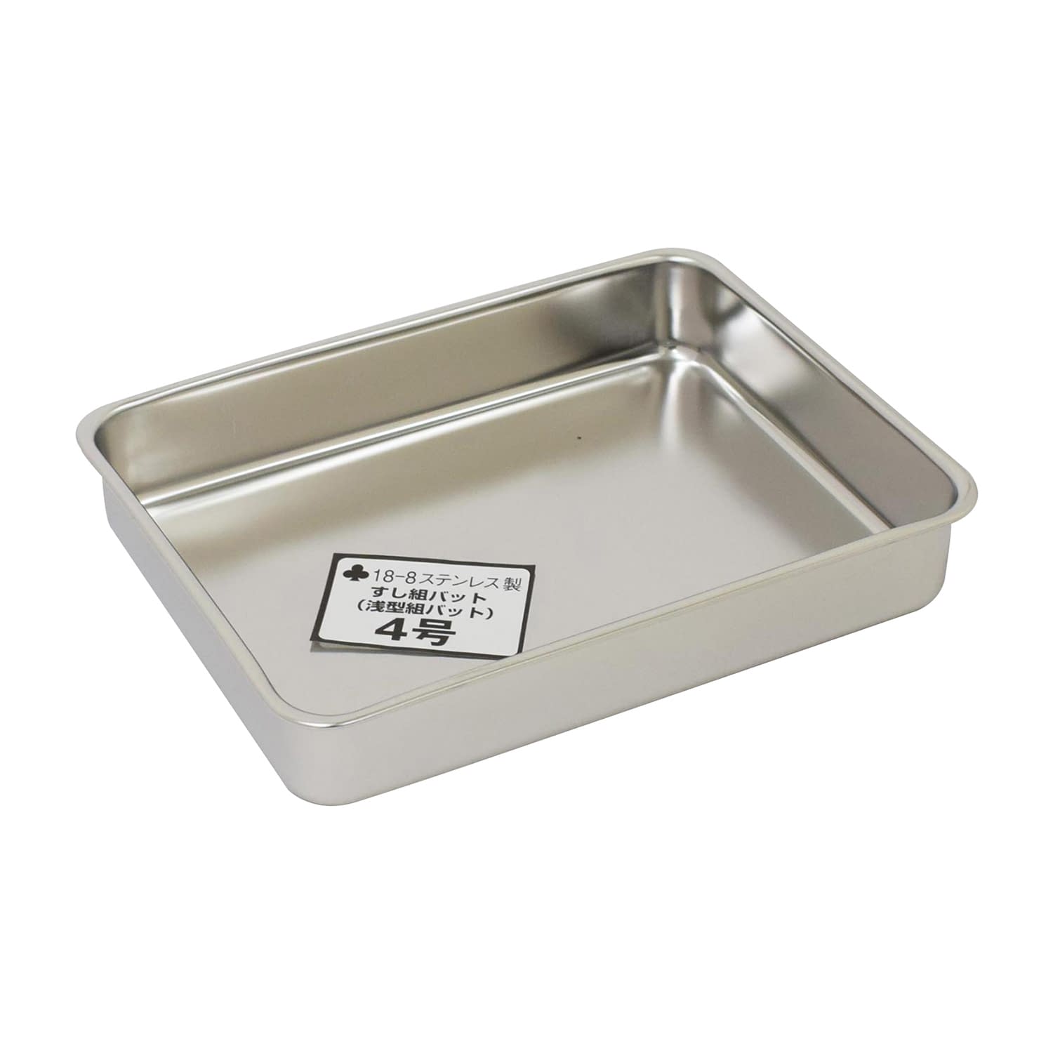 浅型組バット 4号 4号 03-3080-04 ウルシヤマ金属工業 255X195X42 (1.8L)