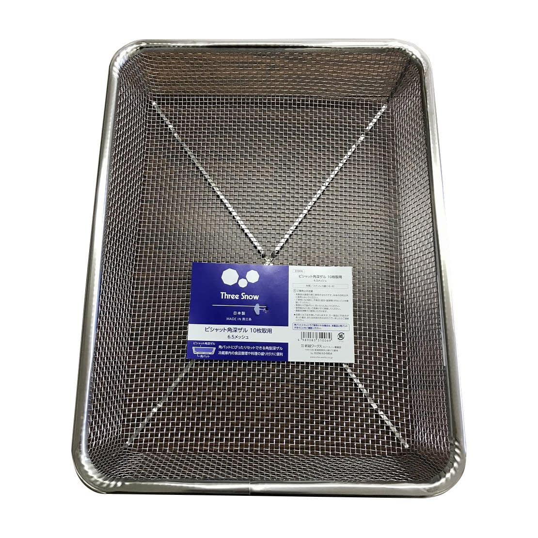 クリーンバスケット 深型(10枚取) 深型・10枚取 04-2270-00 燕物産 W355XD270XH55