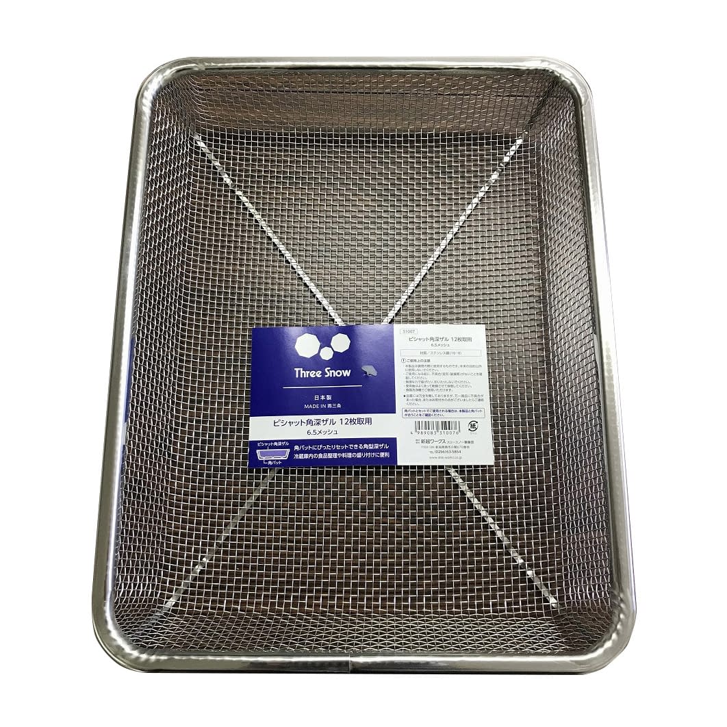 クリーンバスケット 深型(12枚取) 深型・12枚取 04-2270-01 燕物産 W325XD255XH50