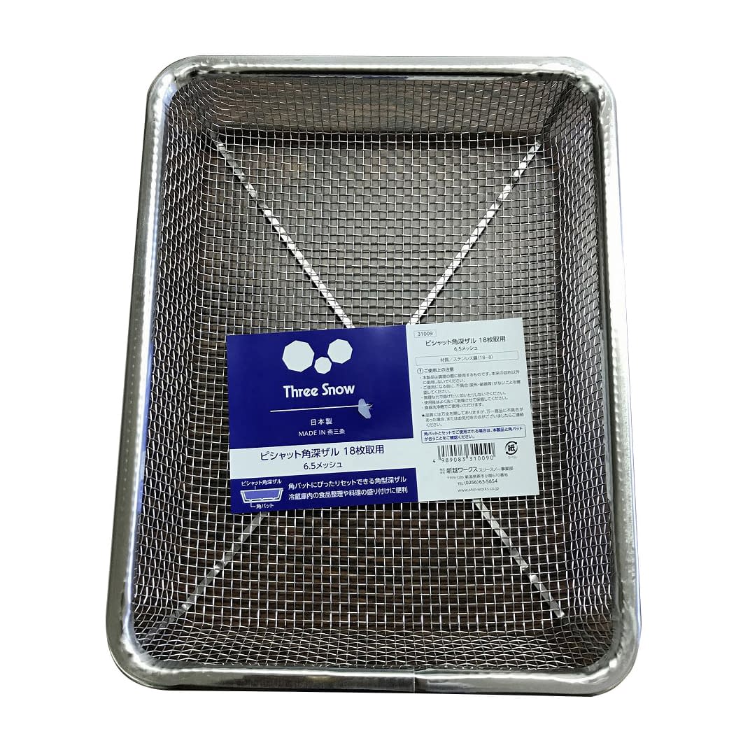 クリーンバスケット 深型(18枚取) 深型・18枚取 04-2270-03 燕物産 W270XD207XH40