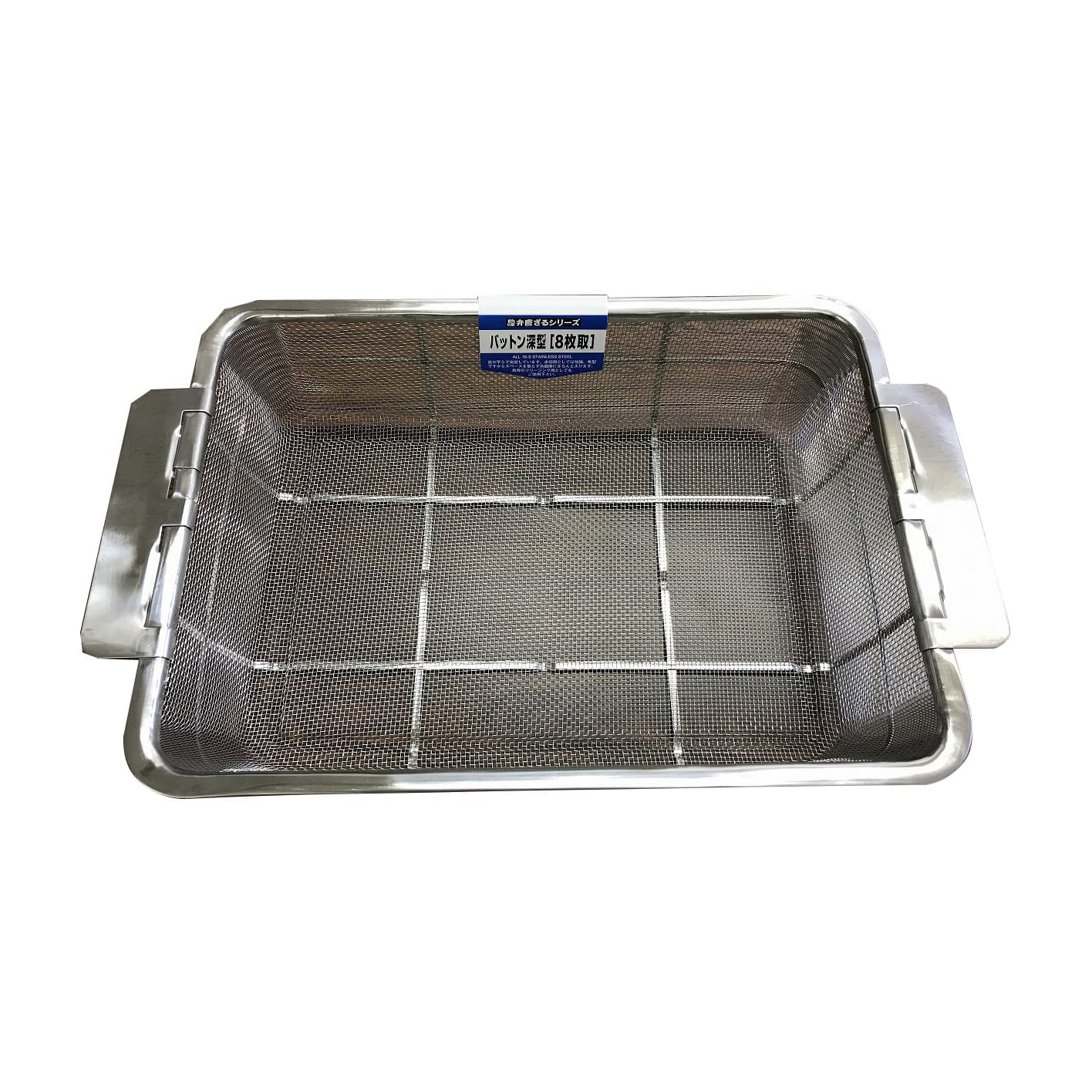 クリーンバスケット 手付(8枚取) 深型・8枚取(手付) 04-2275-01 燕物産 W410XD295XH100(BK)