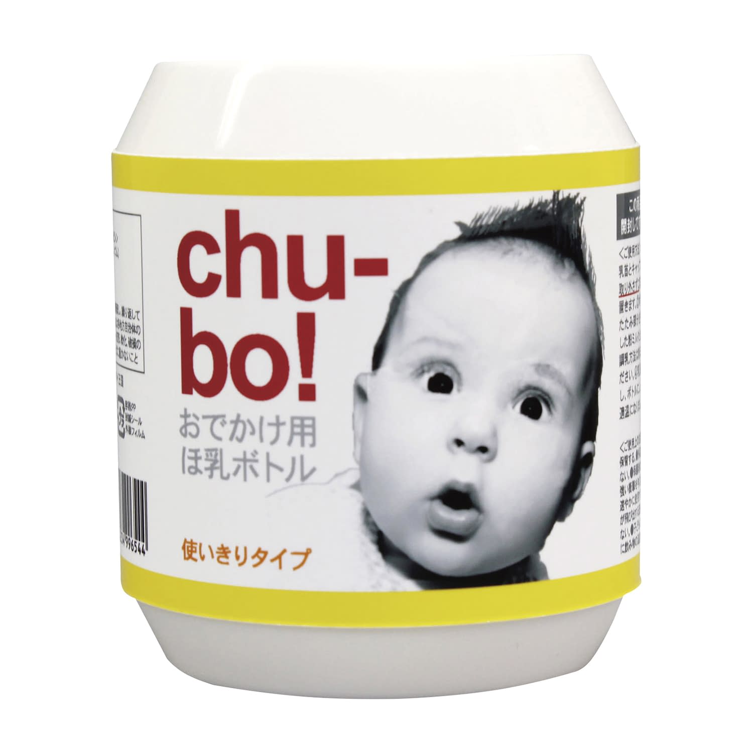 使いきり哺乳ボトル チューボ 24-5484-00 相模ゴム工業 CB0301(1コ)