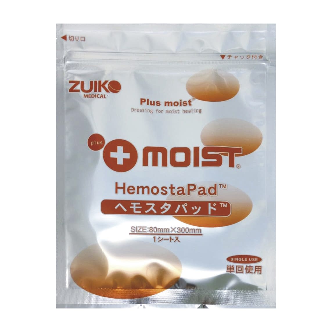 プラスモイストヘモスタパッド 24-3524-00 プラスモイスト HSA7I(80X300MM)1マイイリ