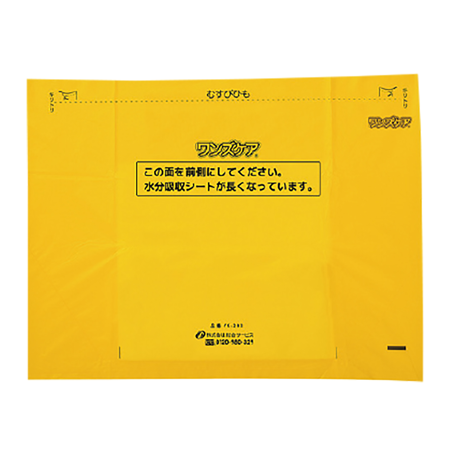 (24-2822-00)トイレ処理ワンズケア YS-290(30ﾏｲｲﾘ) ﾄｲﾚｼｮﾘﾜﾝｽﾞｹｱ【8袋単位】【2019年カタログ商品】