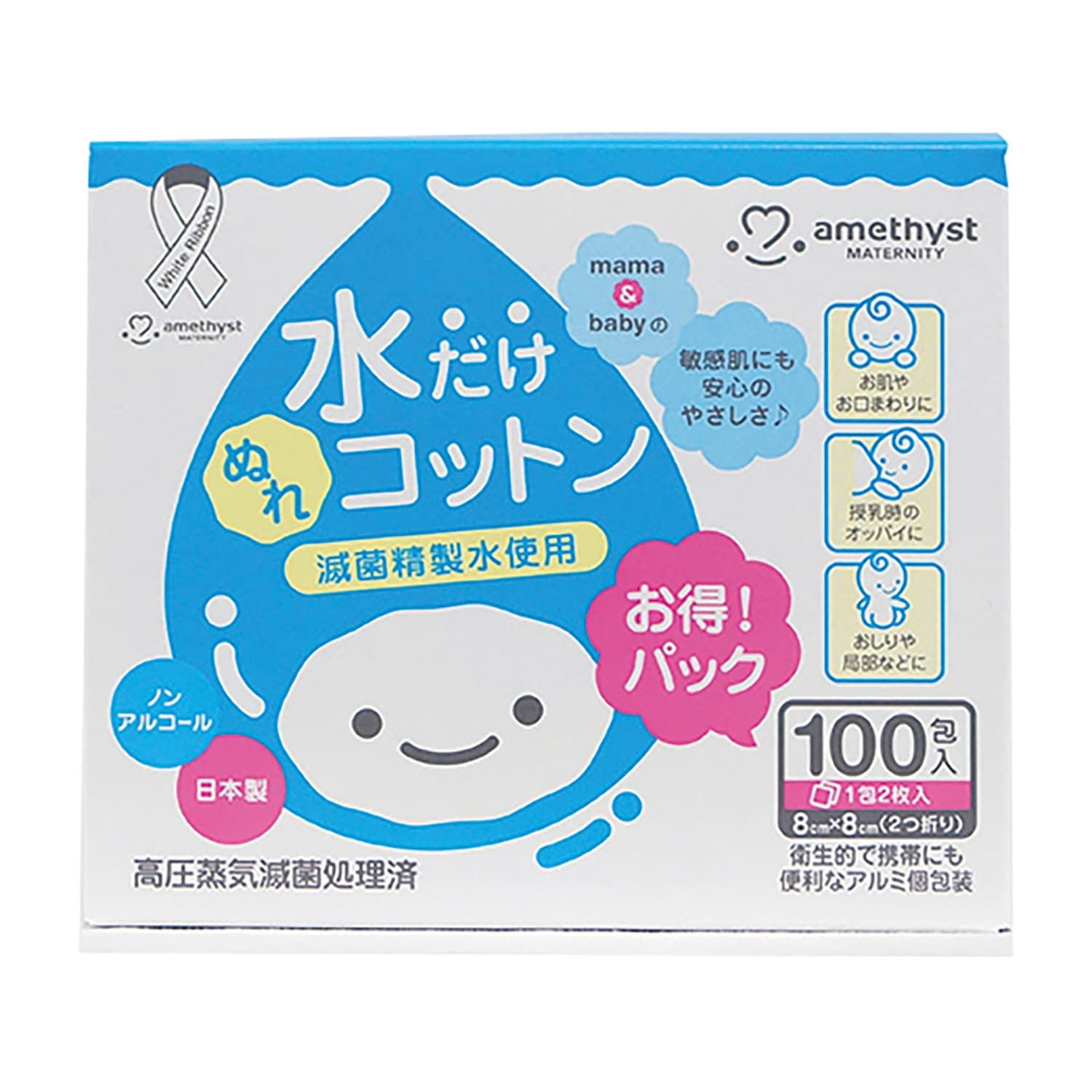 ママとベビーの水だけぬれコットン 25-4847-00 大衛 2094(100ポウイリ)アメジスト