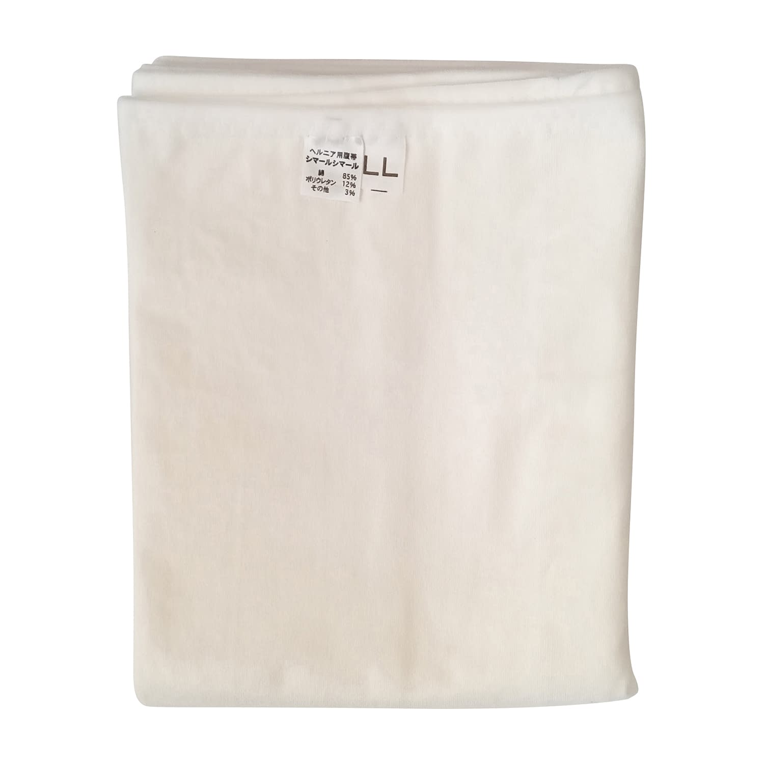 シマールシマール(LL) ヘルニアバンド 25-2082-02 ミムロ 5043