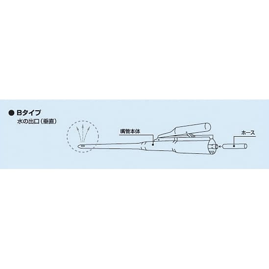 ダイヤモンド嘴管B(垂直噴射) Bタイプ(垂直噴射用) 02-4350-03 ダイヤモンド電気