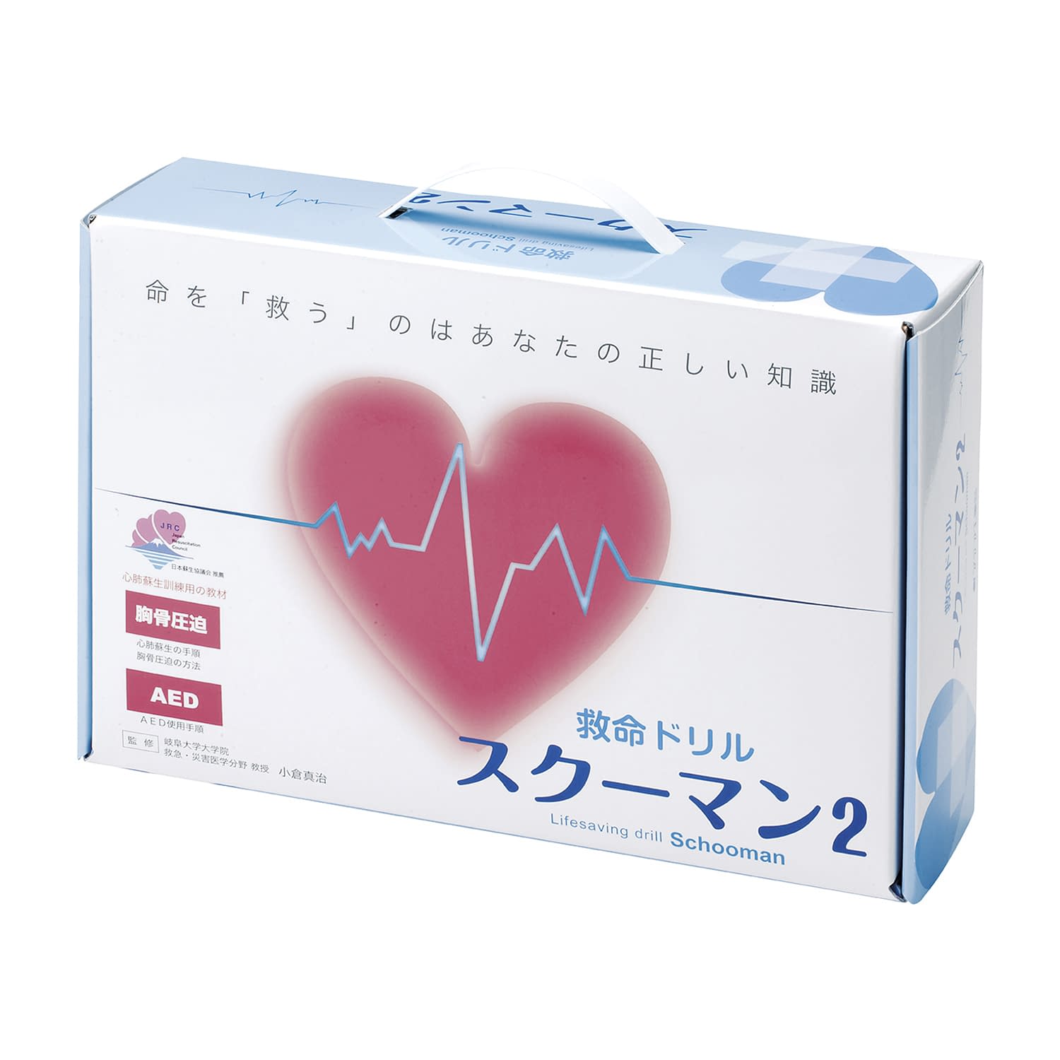 救命ドリル スクーマン2 スクーマン2 心肺蘇生訓練キット 24-3956-00 救命ドリル スクーマン クンレンケイケンシャムケ