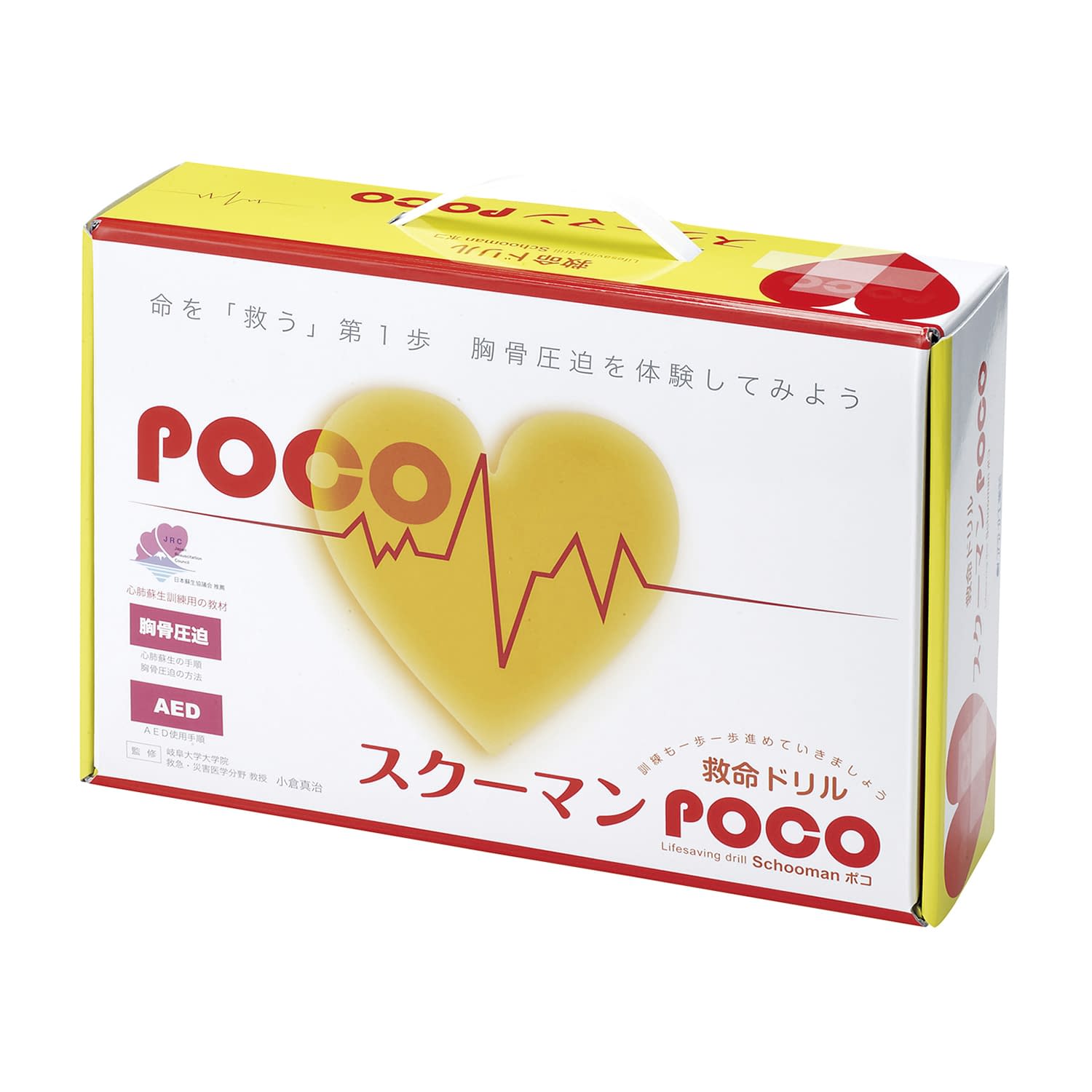 救命ドリル スクーマンPOCO スクーマンPOCO 心肺蘇生訓練キット 24-3956-01 救命ドリル スクーマン イッパンムケ